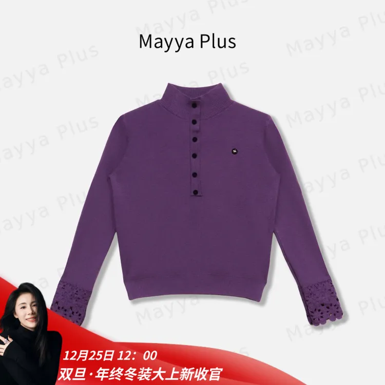 【权利美学】Mayya Plus麦芽定制冬季气质显瘦毛衣打底衫女32547636