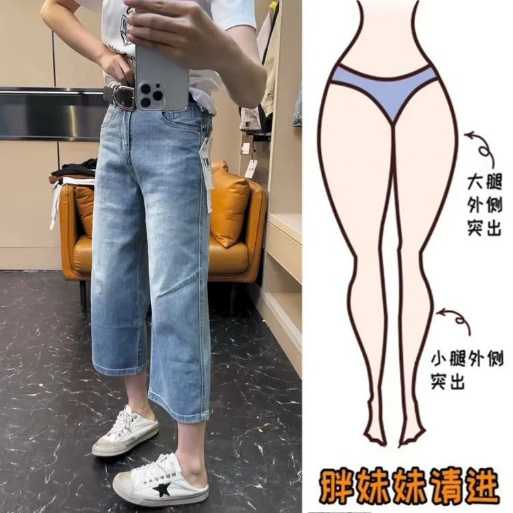 Aimeerosa/艾洛莎蓝色百搭大码九分牛仔裤微胖mm小个子直筒烟管裤