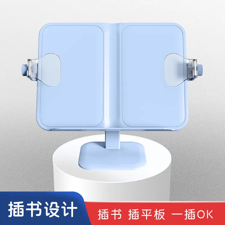 多功能可调节升降塑料翻书阅读架实用书本夹书器