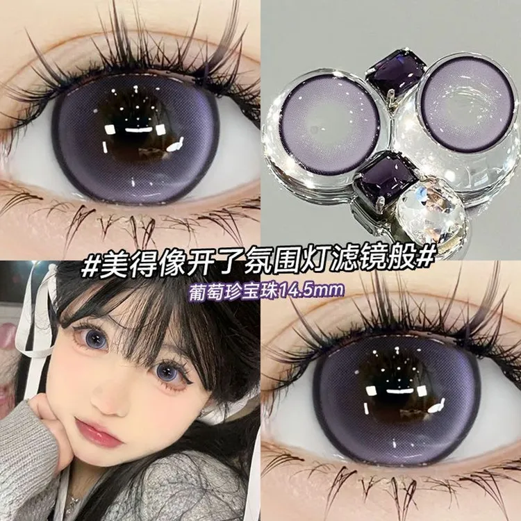 OVOLOOK【日抛10片】葡萄珍宝珠水润温柔紫色美瞳大直径隐形眼镜S1