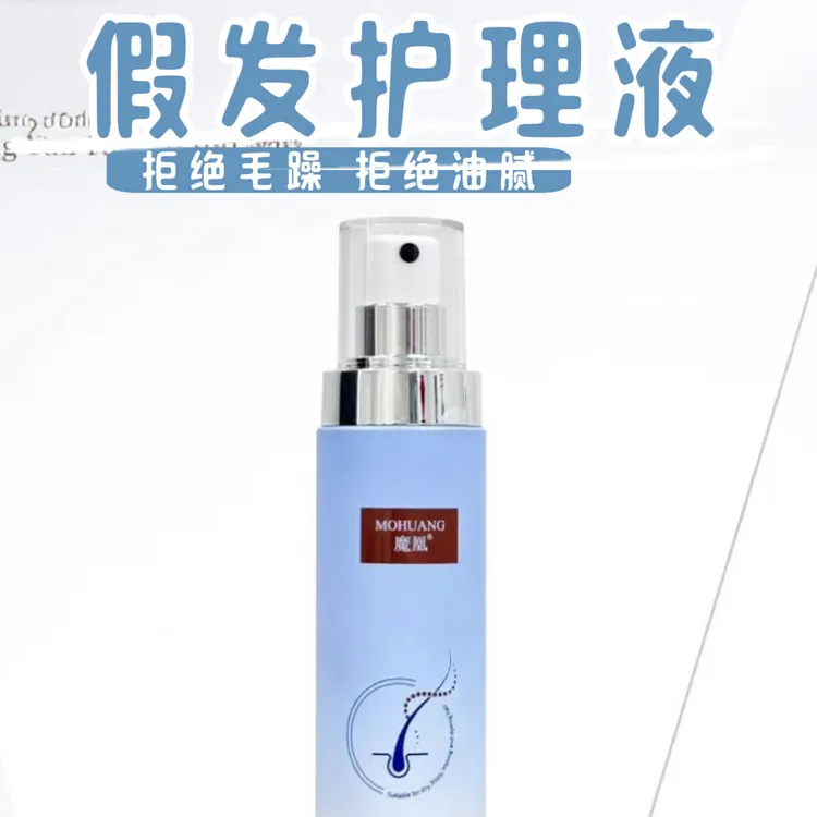 纤维发蛋白丝高温丝护理液打结毛躁干枯