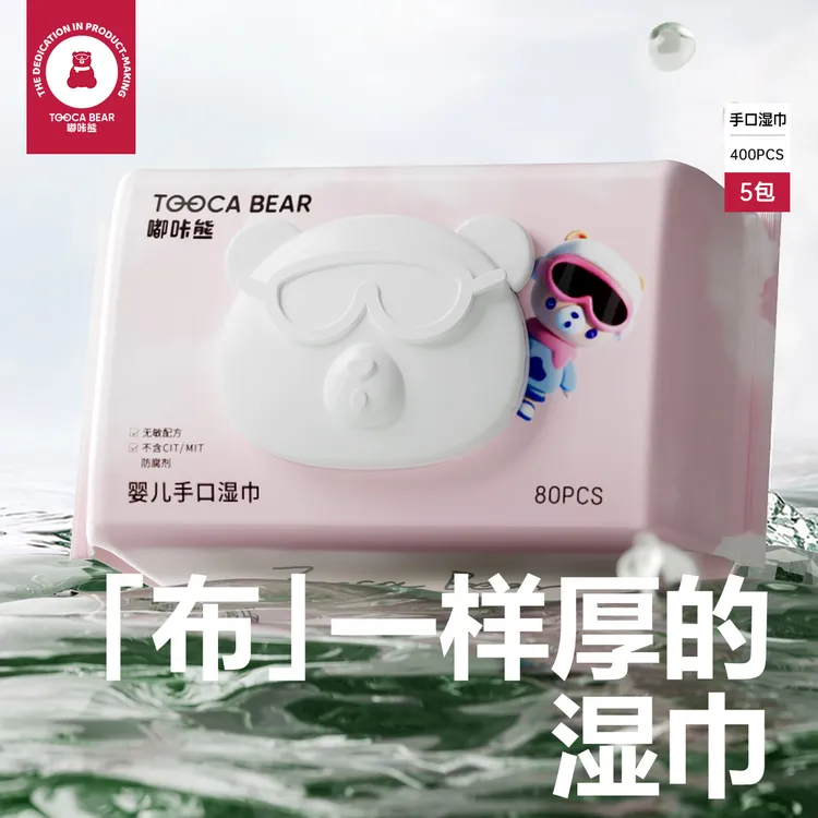嘟咔熊婴儿湿巾宝宝手口屁用家庭实惠装80抽大包樱花系列纯水湿巾
