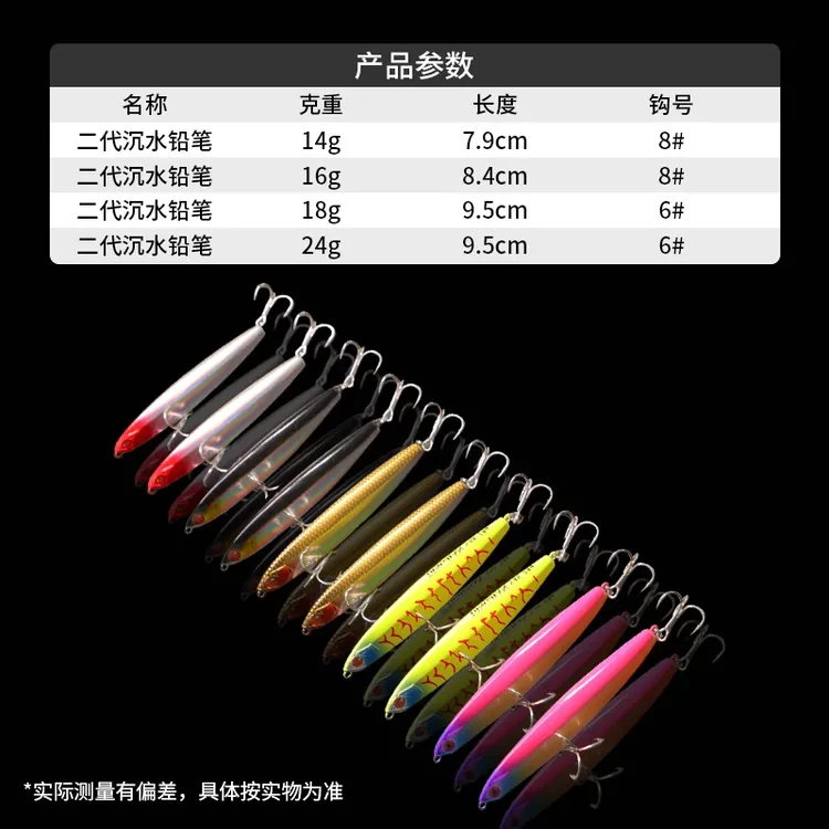 SG秋雅 DINGJIAN沉水铅笔重心转移超远投 颤沉翘嘴鳡鱼海鲈路亚饵