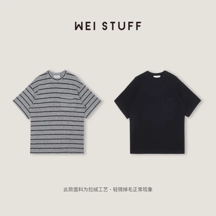 WEI STUFF“起球T”云朵拉绒百搭舒适软软起球T恤 10400