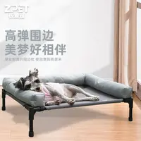 狗床狗窝宠物行军床狗狗四季中大型犬可拆洗透气狗垫狗狗行军床