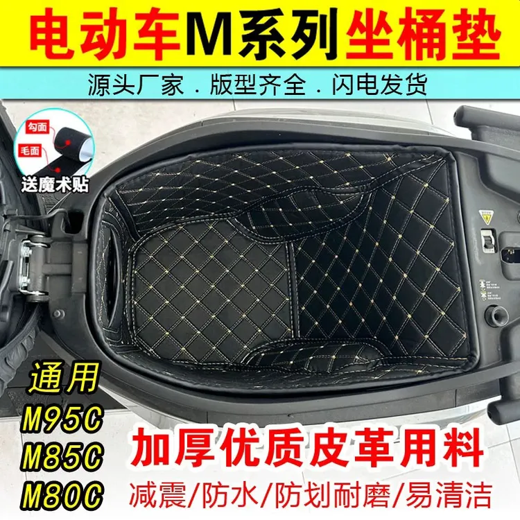 适用于九号电动车M3M95C+MK2坐桶垫m85+m395maxM5100n370座桶内衬