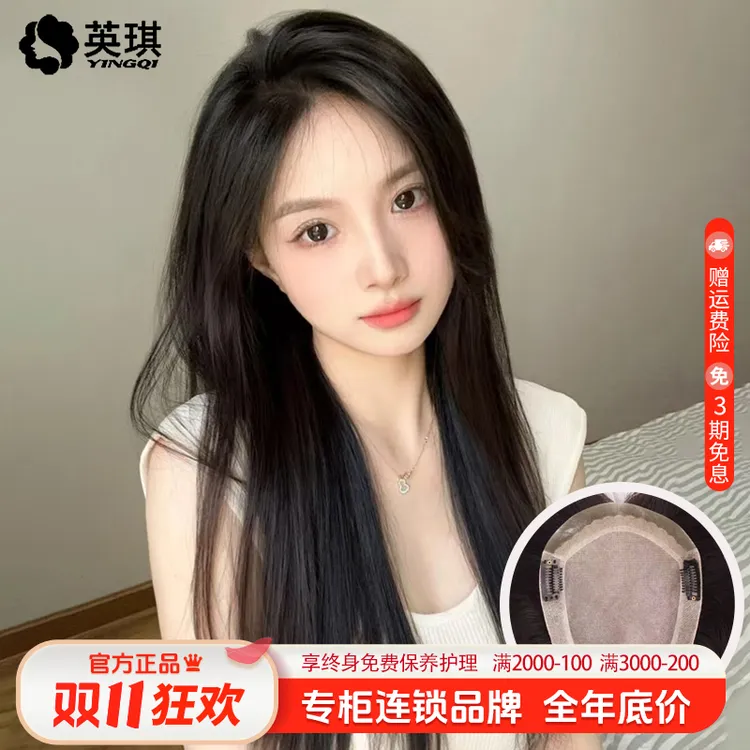 【品牌发丝】英琪升级NAMI递针假发片真发绒毛感高颅顶蓬松女补发片