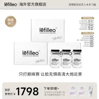 韩国lefilleo丽菲欧胶原套盒