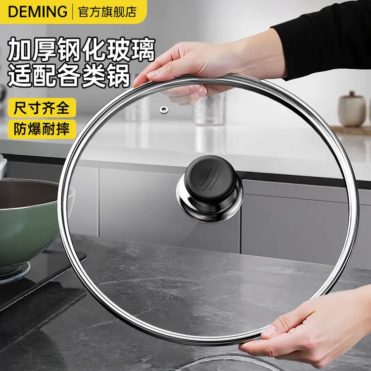 高透钢化玻璃锅盖家用锅盖通用32cm锅盖电煮锅可视防爆盖子万能盖