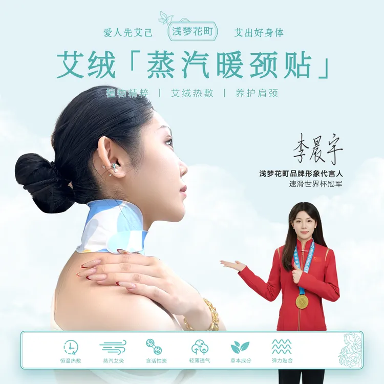 【专攻肩颈】浅梦肩颈艾灸贴精油草本热敷贴疏通缓解理疗一次性男女