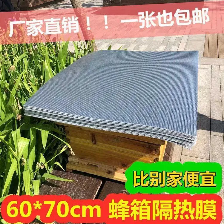 加厚防水降温膜养蜂工具蜂箱盖覆布蜂箱防晒膜隔热防雨反光膜双层