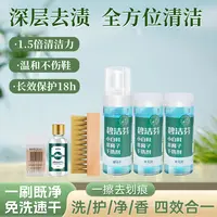 碧洁芬拍一发6【升级款】小白鞋清洁剂去污渍多功能泡泡清洗免水洗