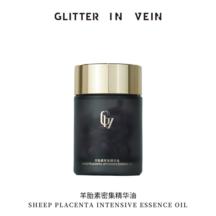  【官方正品】GLITTER IN VEIN 羊胎素密集精华油