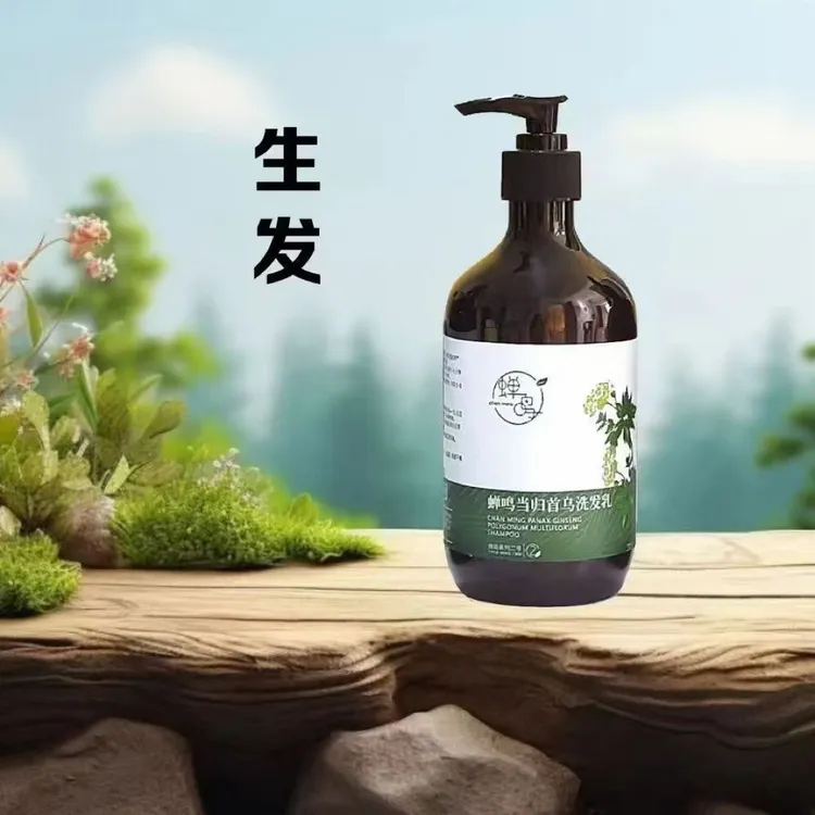 当归首乌洗发乳生fa防tuo固发光泽丰盈滋养夏日清爽