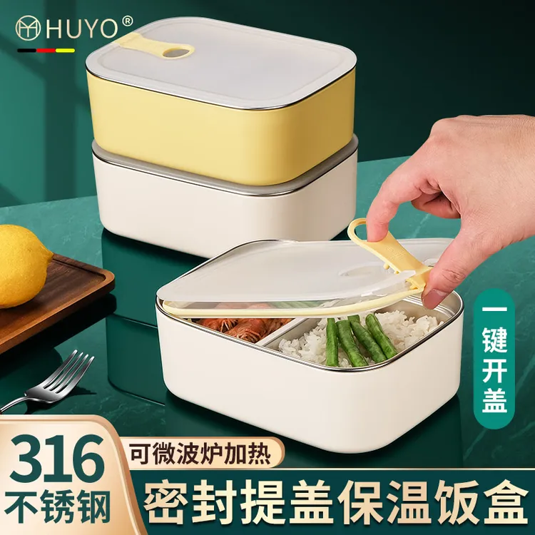 316L不锈钢饭盒上班族微波炉专用学生分格便携餐盒带盖密封保鲜盒
