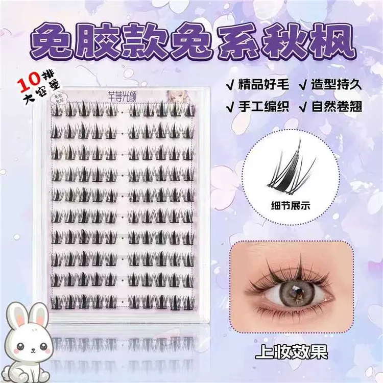 （买二送一）自然婴儿弯免胶无梗假柔软兔系手工睫毛自然系假睫毛