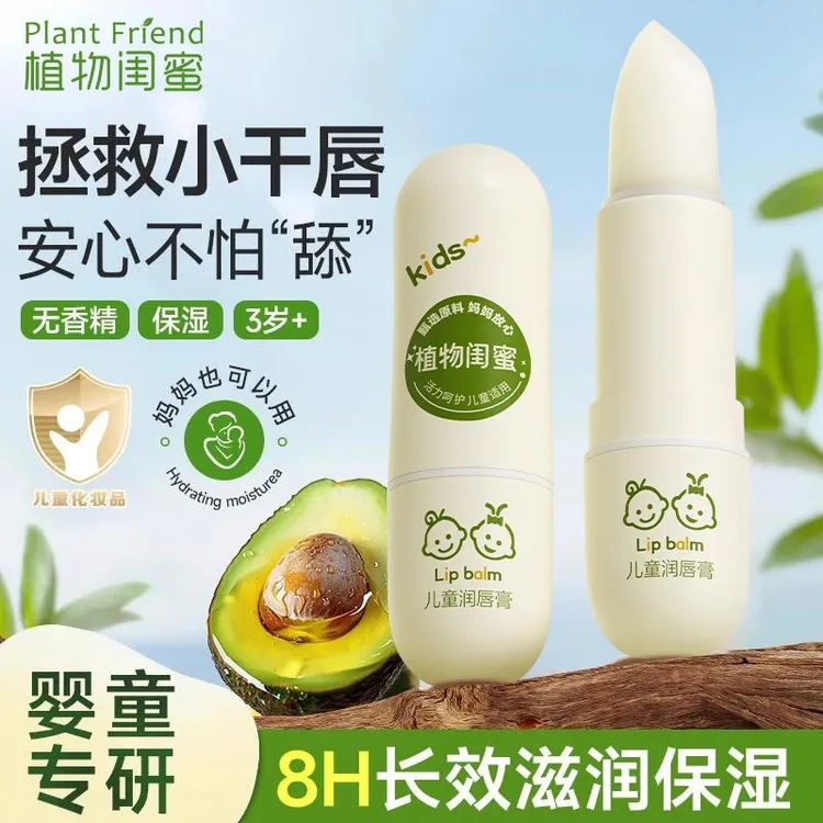 【老爸推荐⭐️】青少年保湿润唇膏学生护唇膏滋润补水男女秋冬防干裂
