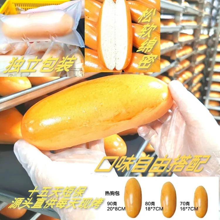 美式黄油热狗面包胚即食独立包装源头热狗面包胚