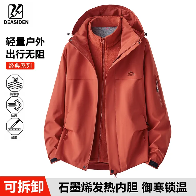 达斯登爆款2025新款女款户外三合一冲锋衣防风防水防寒保暖冲锋衣