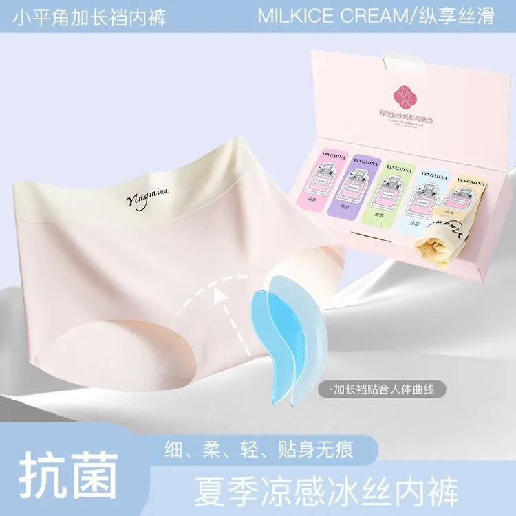 礼盒装10A抑菌加长档冰丝无痕平角内裤中腰全包臀透气女生平角裤
