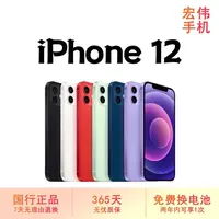 9新 Apple/苹果 12国行正品双卡5G全网通零售机三网通 严选 科技