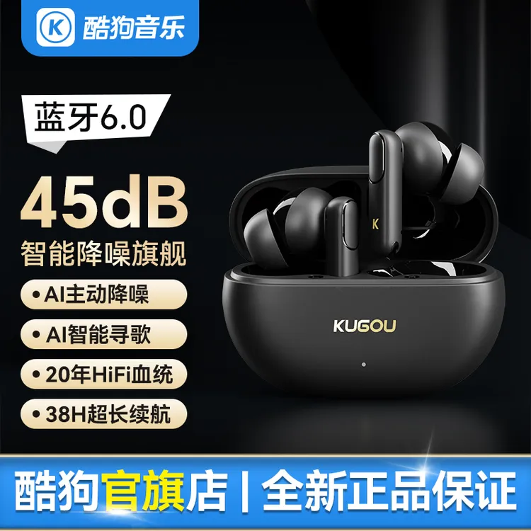 酷狗音乐6.0蓝牙耳机无线入耳式高音质主动降噪Pro超长续航M7Lite