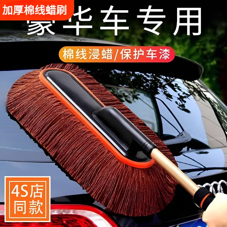 汽车除尘掸子专用擦车神器洗车工具用品扫雪灰尘刷蜡拖车刷子车用