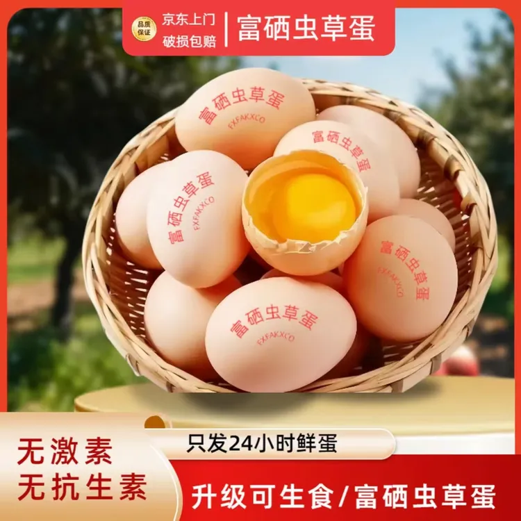 始祖黑鸡慢产营养蛋含叶黄素可生食鸡蛋新鲜礼盒装京东包邮