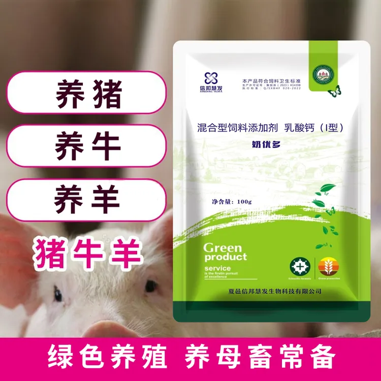 母畜奶优多猪牛羊产后无奶猪用奶多多饲料添加剂母畜催奶下奶