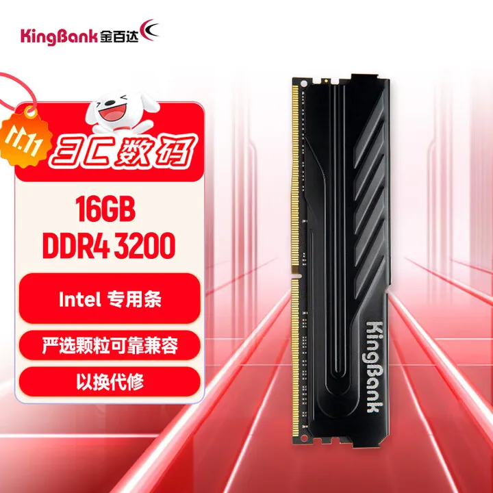 金百达（KINGBANK）16GB DDR4 3200 台式机内存条 intel专用条 黑爵