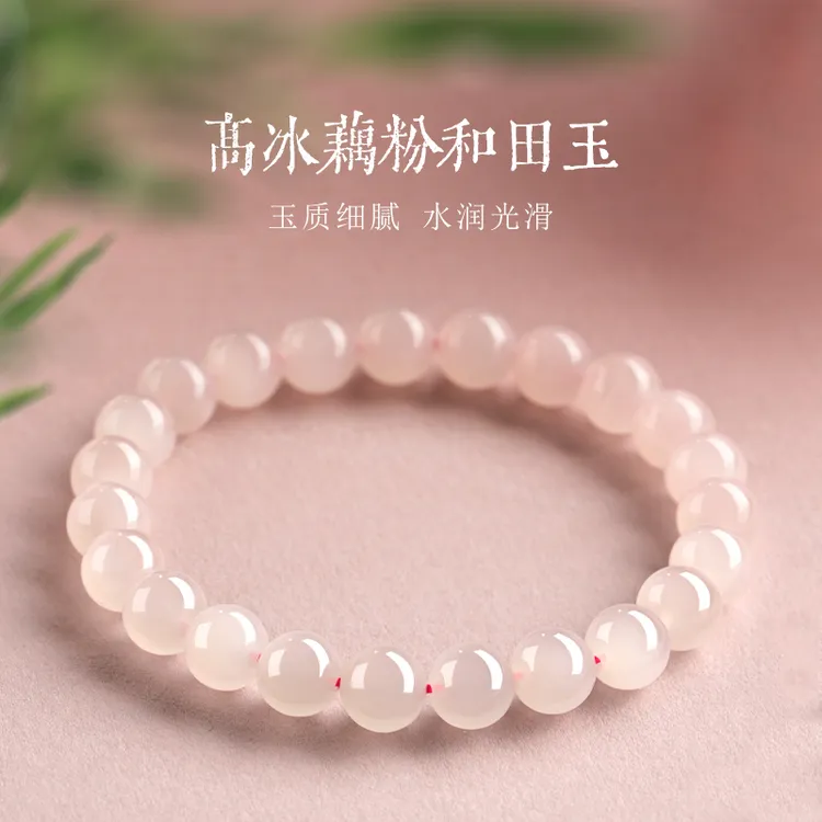 天然和田玉藕粉手串女款手链正品高冰烟紫玉石白玉手串