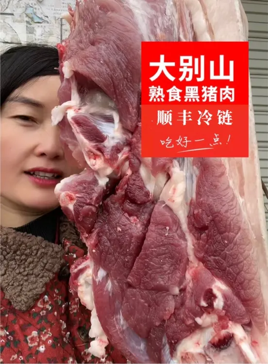 【精品标品】全国发货大别山英山黑毛土猪农家家养慢养一年半黑猪