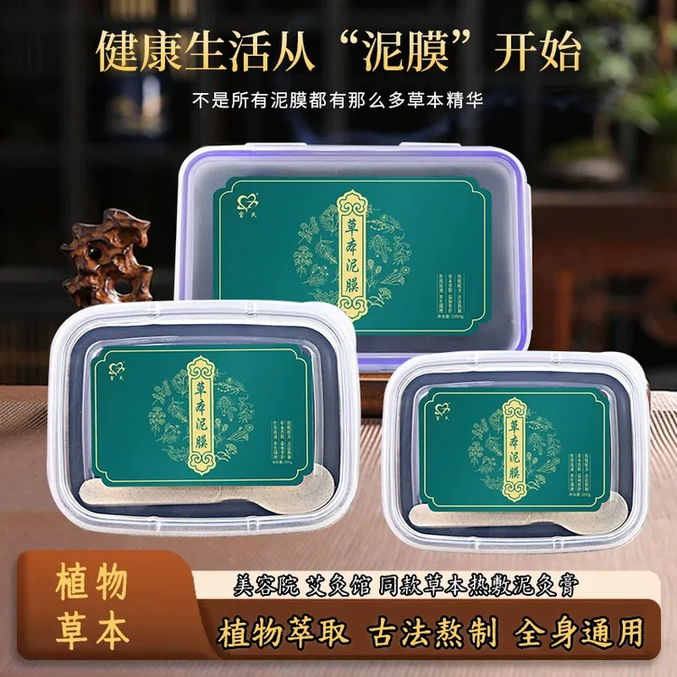 老姜红花泥灸膏艾草艾灸热灸膏肩颈腰腹膝盖草本泥热敷美容院专用
