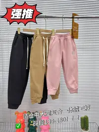 698千复合一体绒中大童卫裤
