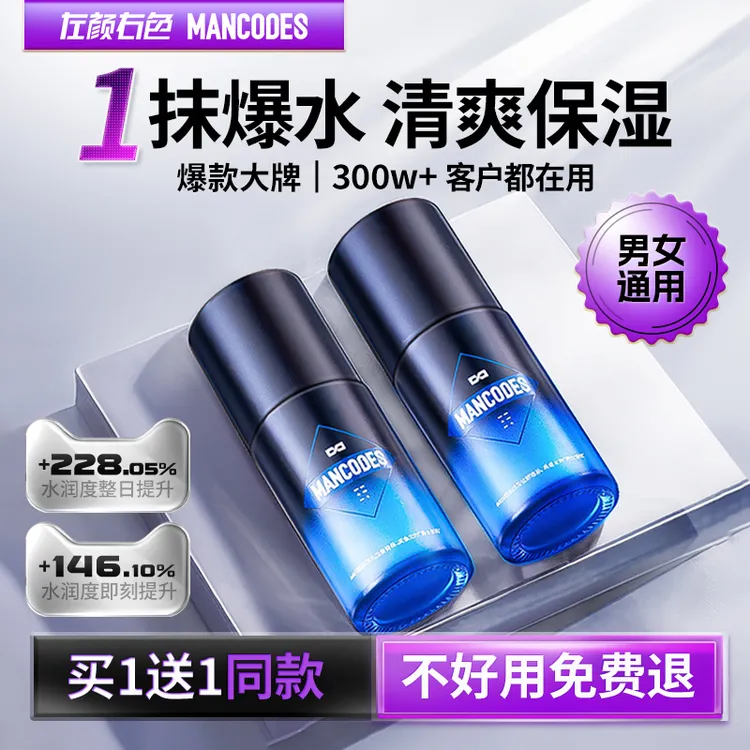 【买1送1同款】左颜右色新升级2.0氨基酸水活面霜强效补水保湿修护