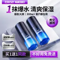 【买1送1同款】左颜右色新升级2.0氨基酸水活面霜强效补水保湿修护
