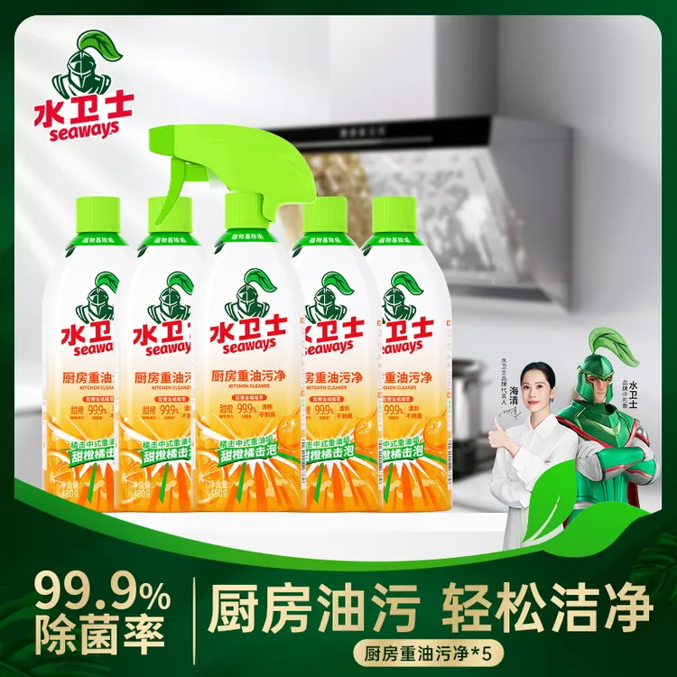【新疆包邮】水卫士抽油烟机油污清洁剂家用灶台除重油免拆洗油污净
