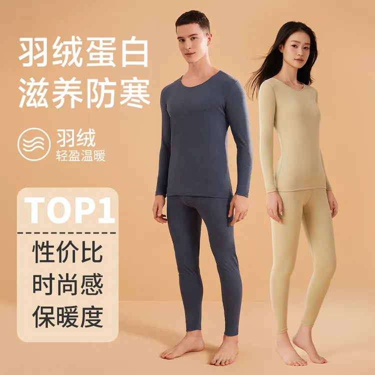 B门店2/9&9！羽/绒蛋白衣」拒干燥超轻亲肤软糯情侣保暖套装C18478