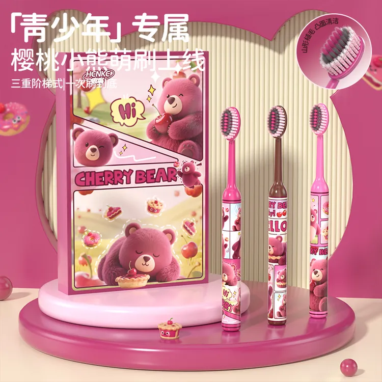 痕客【樱桃小熊】青少年山型凸面宽头牙刷情侣可爱高颜值手柄礼盒