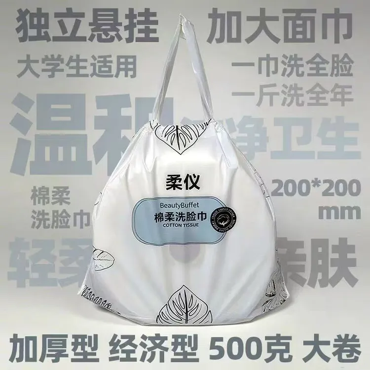 ROUYI/柔仪珍珠纹普通棉柔巾家用卷式擦脸巾