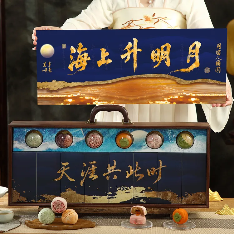 2025中秋月饼礼盒装送礼品支持企业团购定制logo中秋节员工福利