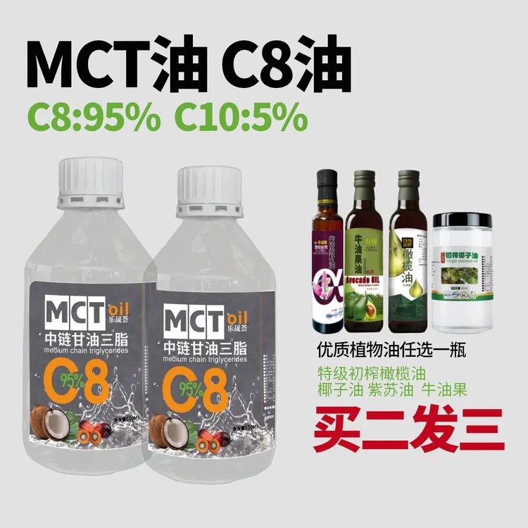 超划算超划算2瓶500毫升C8+1瓶植物油（任选