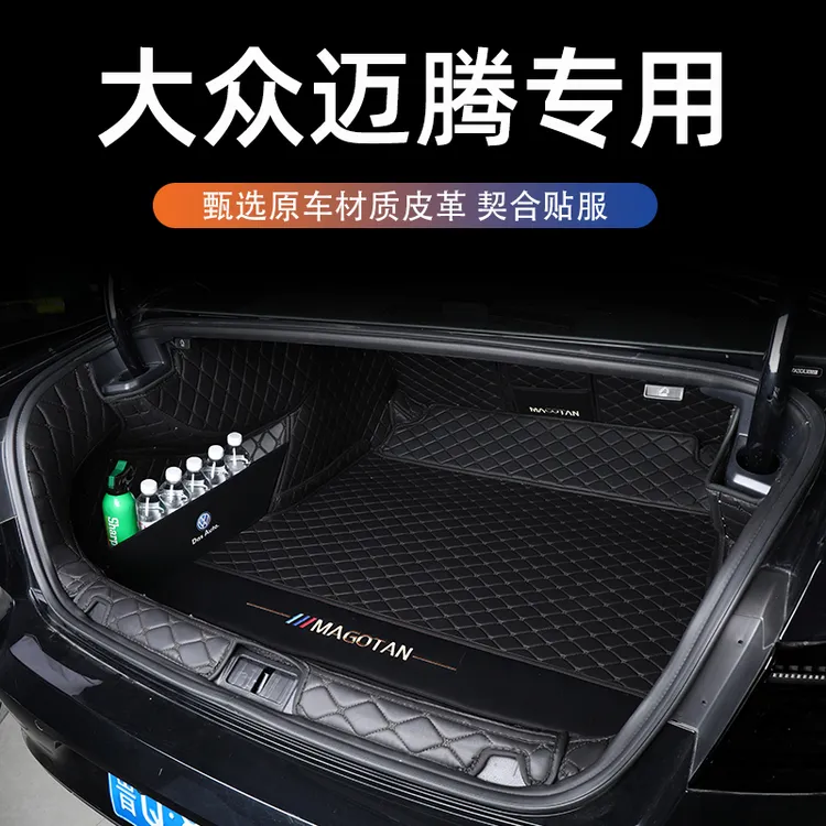 17-25款迈腾后备箱垫全包围大众迈腾330豪华版b8b7b9专用尾箱垫子