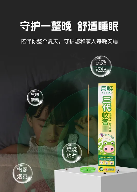 绿色蚊香月蛙植物清香强力灭蚊蝇厕所餐厅香薰室内外家用官方正品