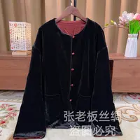 『红芯』新中式2025秋季上新高定丝绒加厚外套双面双穿国风重磅高端