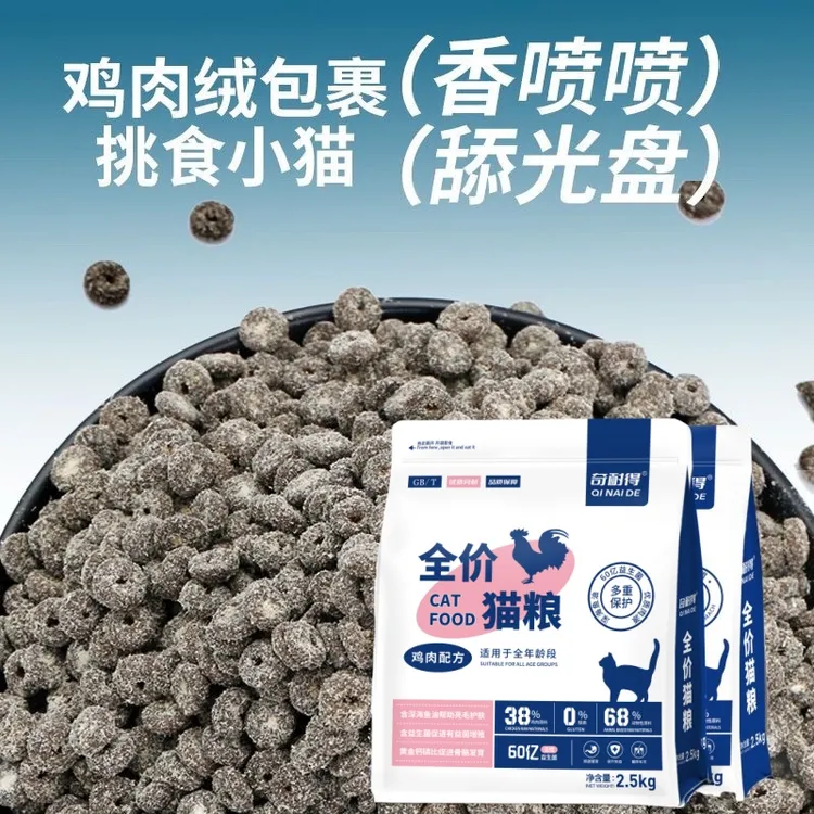 鲜肉猫粮无谷冷压高蛋白冻干夹心成猫幼猫通用美毛增肥发腮猫咪粮