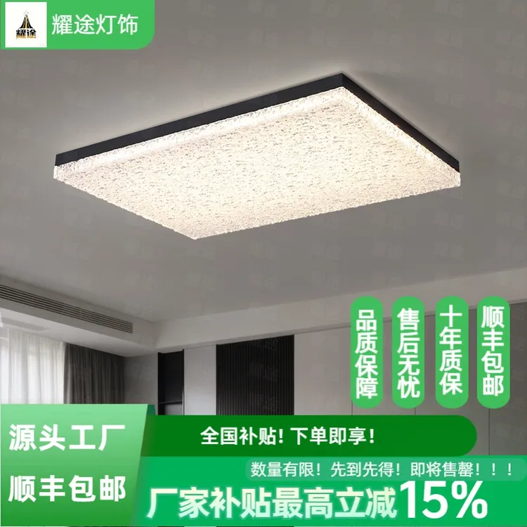 灯具全屋套餐创意组合新款意式极简高级感冰晶客厅主灯吸顶灯
