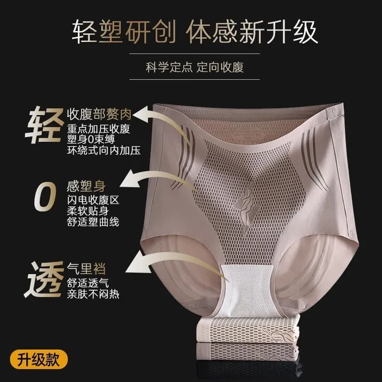 液态性感无痕内裤女士内裤中高腰收腹提臀裤透气束腰打底裤安全裤