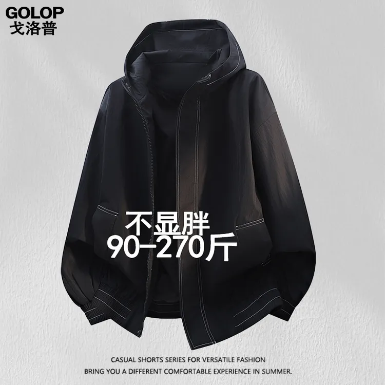 大码男士潮牌明辑线夹克外套春秋季2025新款美式工装防风连帽上衣