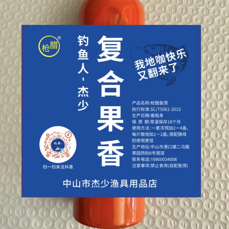 中山杰少自配添加剂 复合果香 咸淡水通用 半斤装